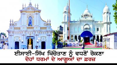 It is the duty of leaders of both religions to prevent the Christian-Sikh tension