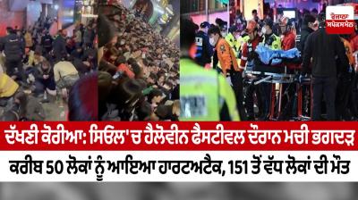 South Korea: A stampede during the Halloween festival in Seoul