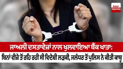 Bank account opened with fake documents