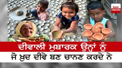 Happy Diwali to those who light themselves as lamps