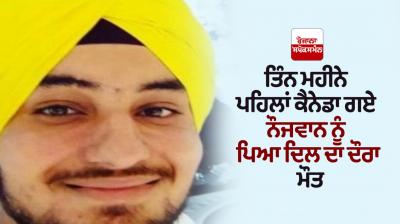 The death of a young man in Canada News in punjabi 