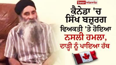 Canada News Old Age Sikh Became Victim of Nasli Attack