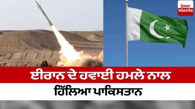 Iran launched an aerial attack on Pakistan News in punjabi 