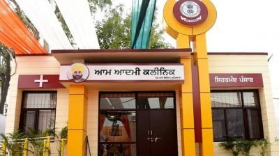 Aam Aadmi Clinic
