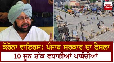 Captain Amarinder Singh