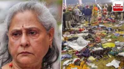 Kumbh water is the most polluted; Jaya Bachchan's