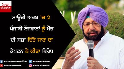 Capt. Amarinder Singh