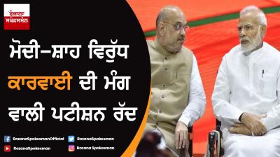 SC refuses to hear Cong MP's plea seeking action against Modi-Shah