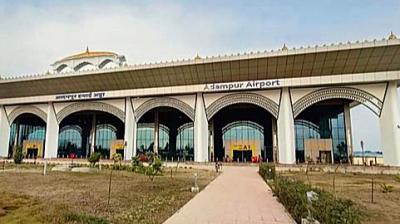 Adampur Airport started News in punjabi 