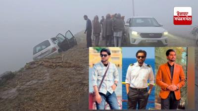 Lights of 3 houses extinguished due to fog in Nabha, car fell into pond due to lack of visibility
