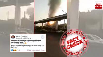 Fact Check: Video of Factory Blast shared with fake claim