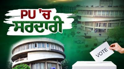 PU Student Council Election