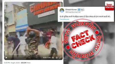 Fact Check Video of Lathicharge at Patna viral in the name of Mewat Violence
