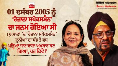 The 'rozana Spokesman' was born on 01 December 2005