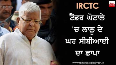 CBI raids Rabri Devi's residence, questions Tejashwi Yadav