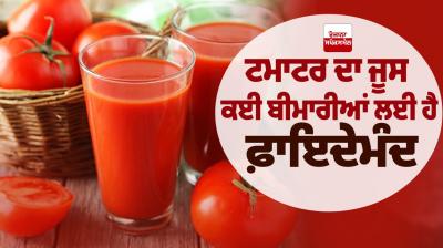 Tomato juice is beneficial for many diseases