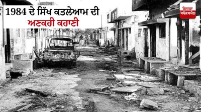 Untold story of 1984 Sikh Genocide