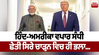 Donald Trump sticks tariff on India Editorial