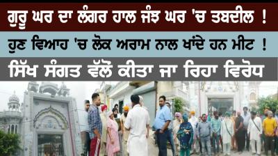 Gurdwara of Hoshiarpur