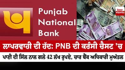 Punjab National Bank