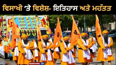 Vaisakhi