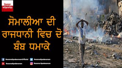 Explosions Rock Somalia's Capital