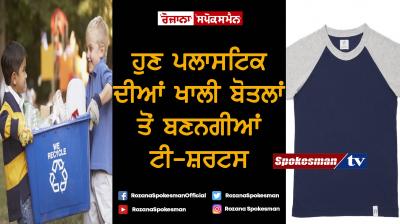 Empty Plastic Bottles