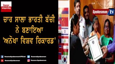 Chennai girl Veyashini triumph world record