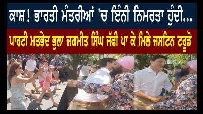 Trudeau and jagmeet Singh