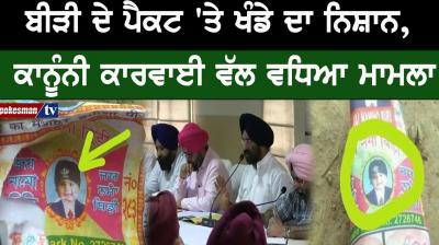 Religious sign on the packet of cigarette