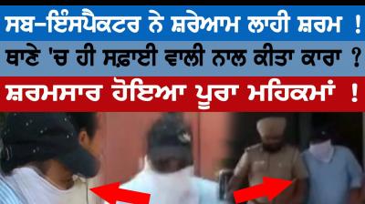 Sub-inspector held for molesting woman