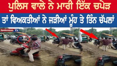 The policeman struck a man, then the man with three slippers on his face