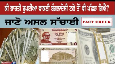 Despite downslide, rupee still stronger than Bangladeshi taka