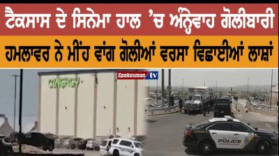 Mass shooting in Odessa 