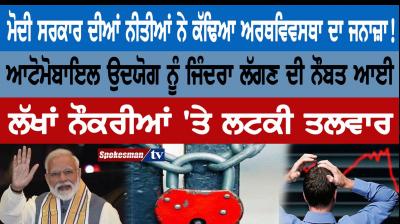 Condition on Indian economy due to Policies of the Modi government