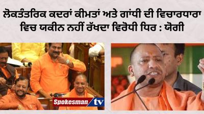 Yogi Adityanath Attacks Opposition For Skipping Special Session