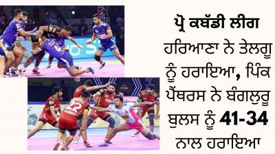Pro kabaddi League 