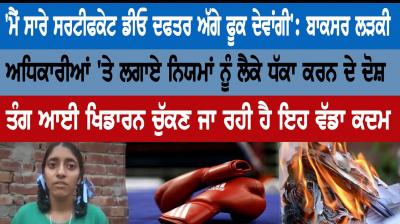 'I will burn all certificates in front of DO office': Boxer girl