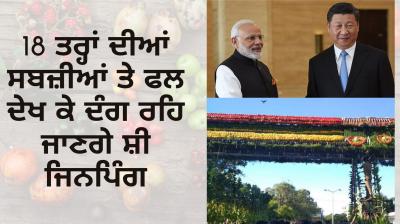 18 types of vegetables and fruits used to decorate gate at Panch Rathas