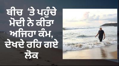 Modi cleans Mahabs beach during morning walk