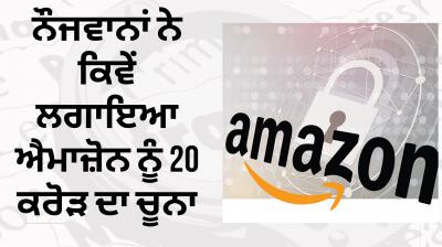 UP Police Arrests 2 For Allegedly Duping Online Firm Amazon Worth Crores