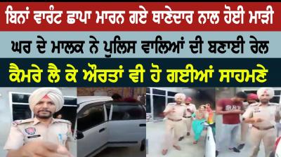 Police officers on Raid