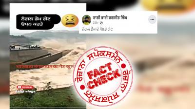 Fact Check Old video of dam in china viral as indias nangal dam