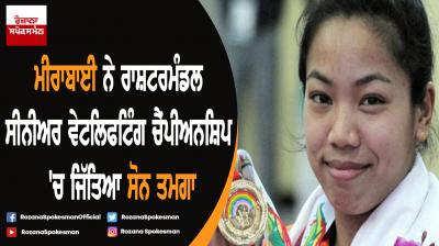 Mirabai Chanu Wins Gold at Commonwealth Senior Weightlifting Championship