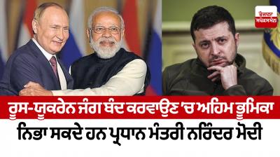Prime Minister Narendra Modi can play an important role in ending the Russia-Ukraine war