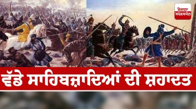 Shaheedi Diwas Vadde Sahibzade