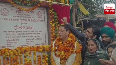 ਕੈਬਨਿਟ ਮੰਤਰੀ ਅਮਨ ਅਰੋੜਾ ਨੇ 1.31 ਕਰੋੜ ਦੀ ਲਾਗਤ ਨਾਲ ਤਿਆਰ ਕੀਤੇ ਨਵੇਂ ਆਧੁਨਿਕ ਬੱਸ ਅੱਡੇ ਦਾ ਕੀਤਾ ਉਦਘਾਟਨ