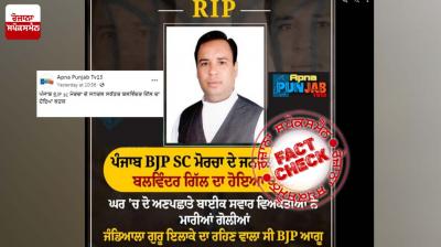 Fact Check BJP leader from Amritsar Balwinder Gill is safe viral claim of his demise is fake
