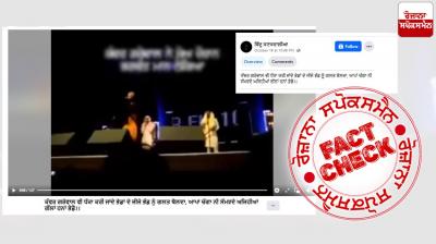Fact Check edited video viral in the name of Singer Kanwar Grewal
