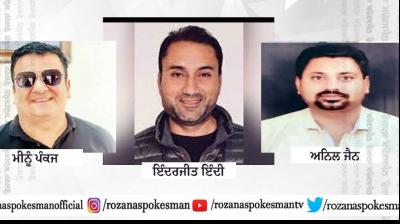 Tender scam- Arrest warrant issued against Meenu Pankaj and Inderjit Indi